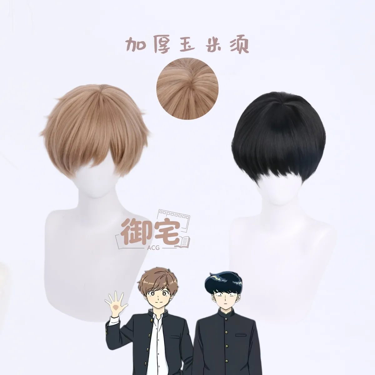 Ganbare! Nakamura-kun! ! ‌ ‌ N - Synthetic Wigs incelemesi ve fiyatı